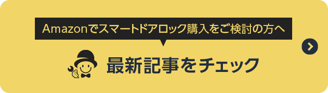 最新記事をチェック
